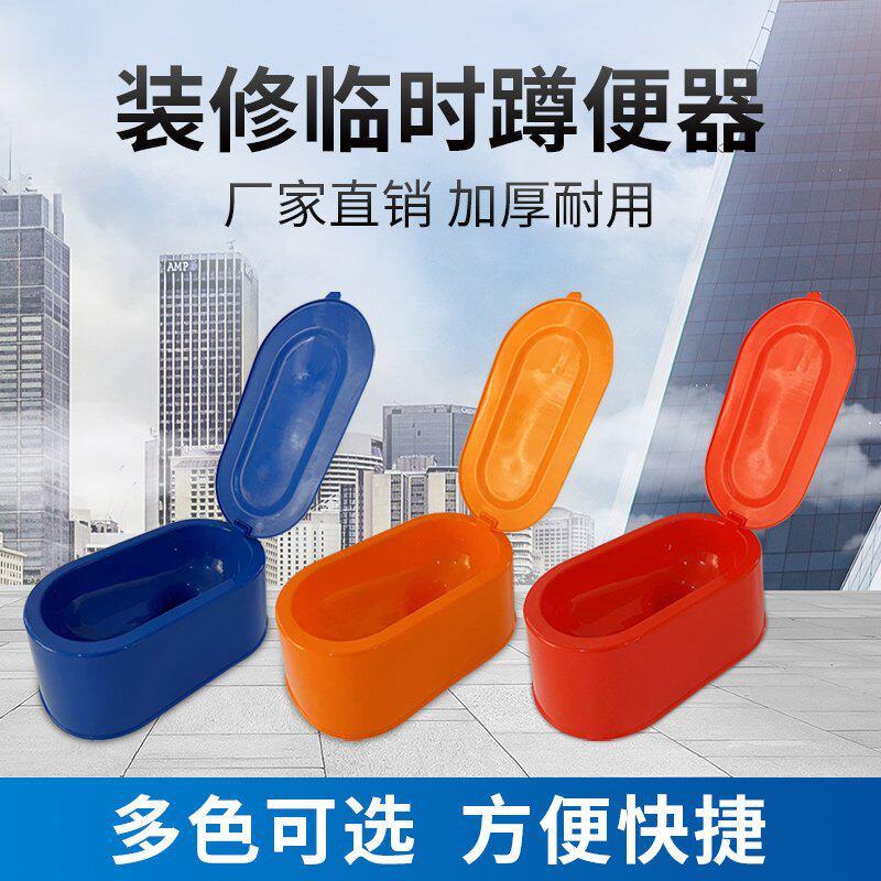 装修施工简易马桶塑料一次性蹲便器小便池工人厕所蹲坑坐便器便盆