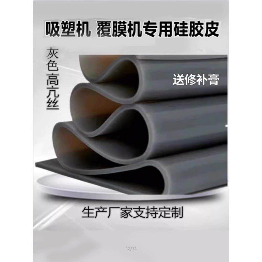 进口韩国景仁正负压硅胶皮模压真空覆膜吸塑机高抗撕耐高温橡胶板