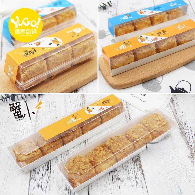 蟹小方包装盒3个装4粒装5个装肉松小贝肉松蛋糕长条透明盒子包邮