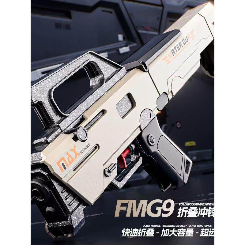 公文包折叠水枪FMG9连发冲锋枪模具大容量夏季海边打水仗戏水神器