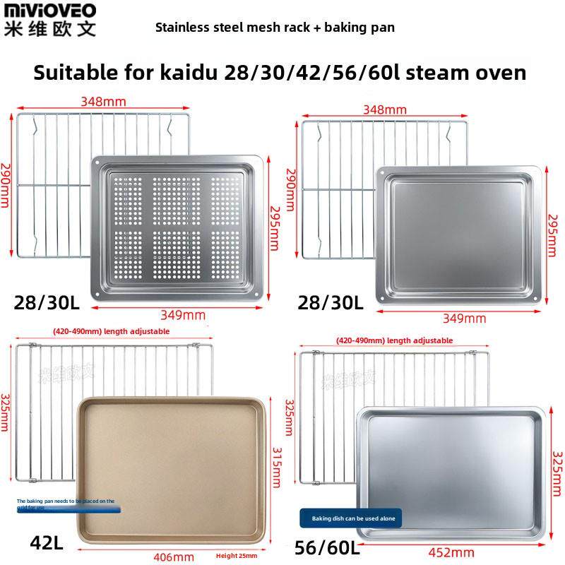 烤盘适用凯度28/30/42/56/60L升蒸烤一体机X7/S7/SR60A不锈钢网架