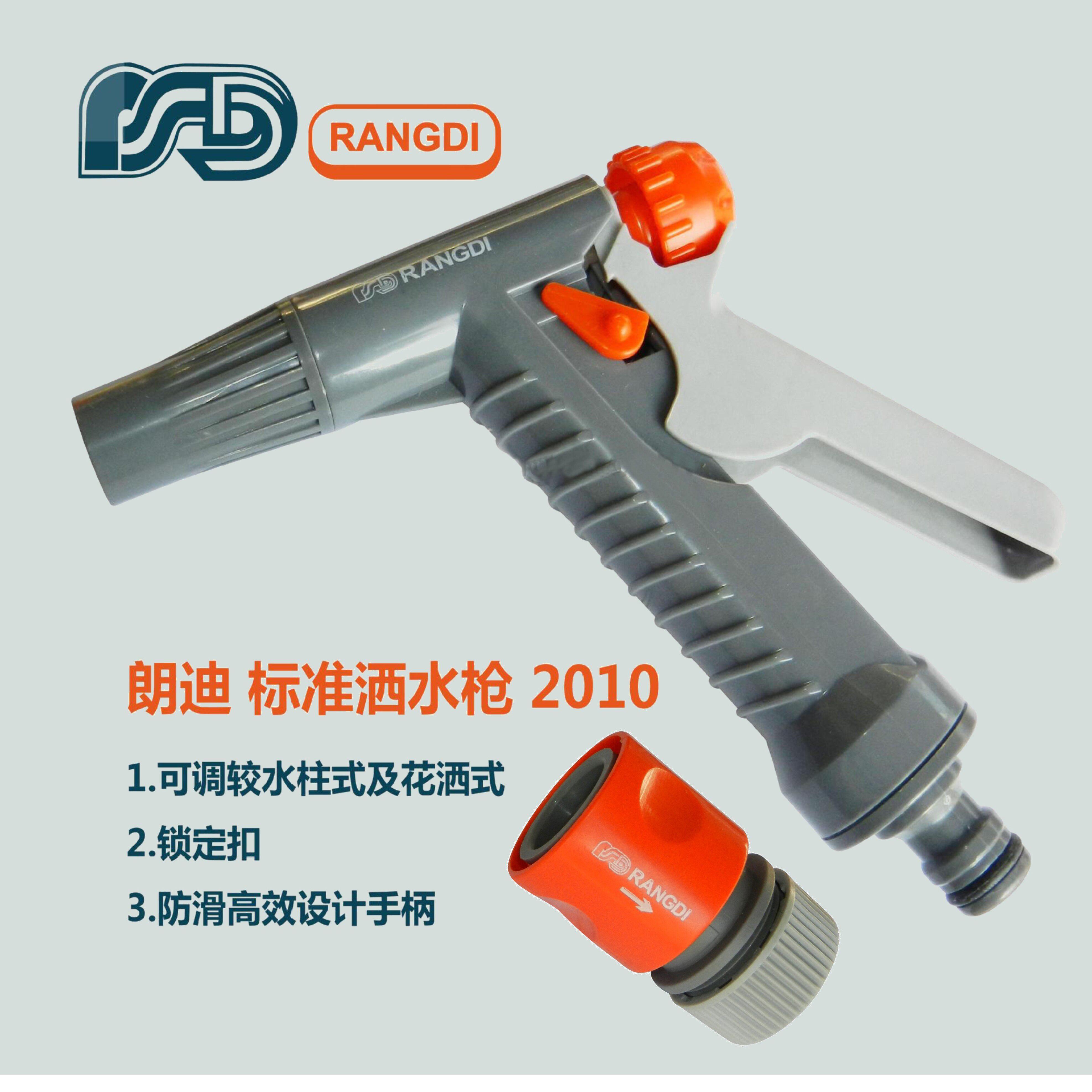 Rangdi朗迪 洗车水枪高压抢家用伸缩水管软管自来水园林冲浇花泵