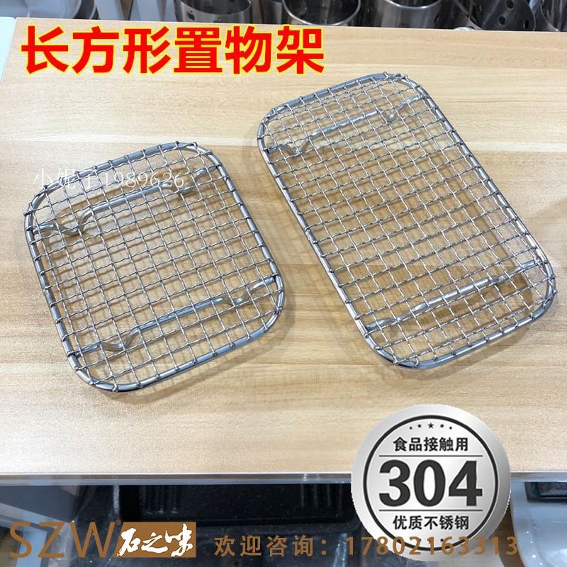 不锈钢长方形置物架天妇罗炸物烤架烧烤漏油网沥油网格架面包晾网