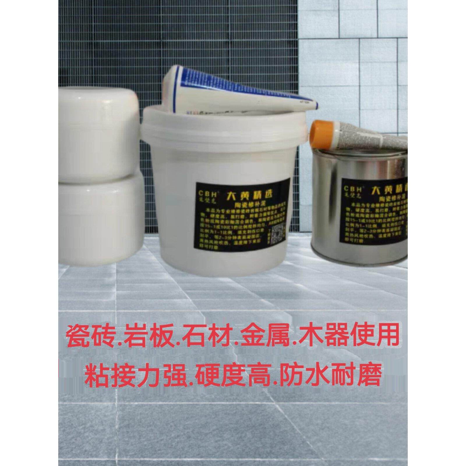 AB组陶瓷修补泥可调色牢固度高防水耐磨岩板填缝剂不开裂新品推荐