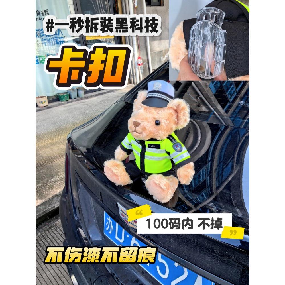 可拆车顶交警熊挂件机车熊可爱尾箱装饰玩偶电动摩托机车尾箱公仔