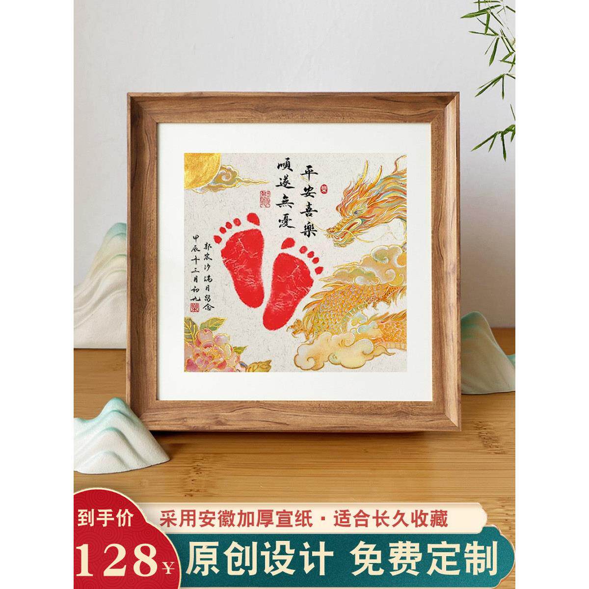 龙宝宝手足印留念拍照道具满月宴布置背景墙装饰相框脚印泥新生儿