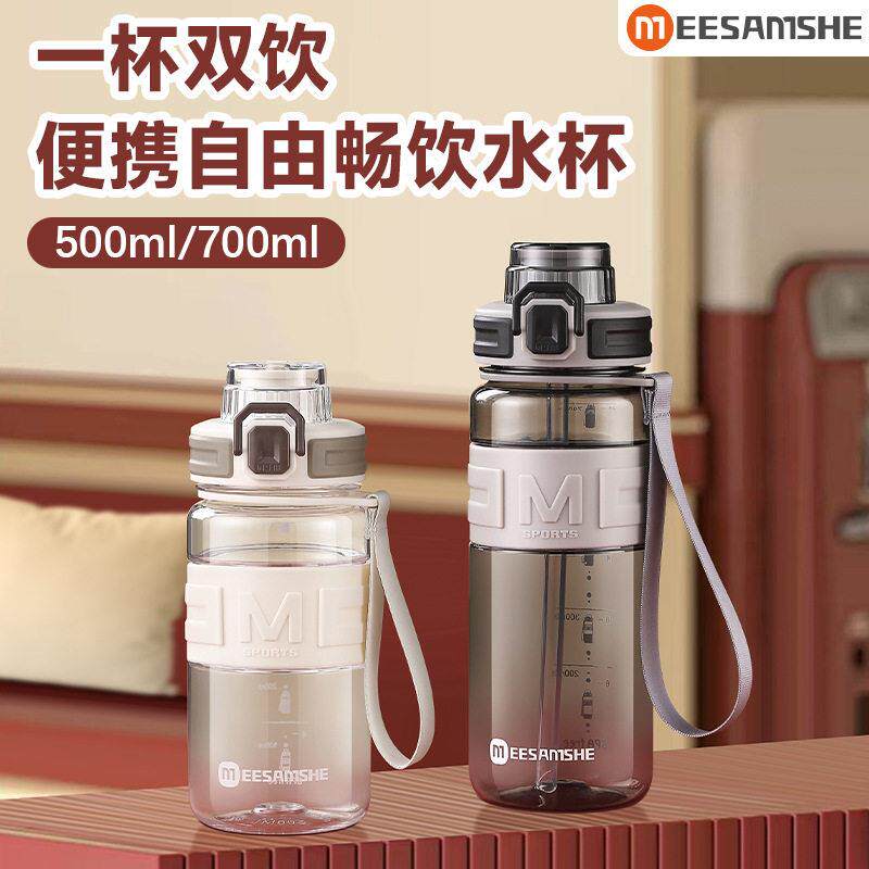 水杯男式2026新款Tritan运动水杯夏日大容量男生夏天便携太空杯