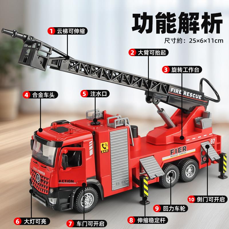 卡威大号合金消防车玩具男孩消防员可喷水洒救援云梯车汽车3-6岁