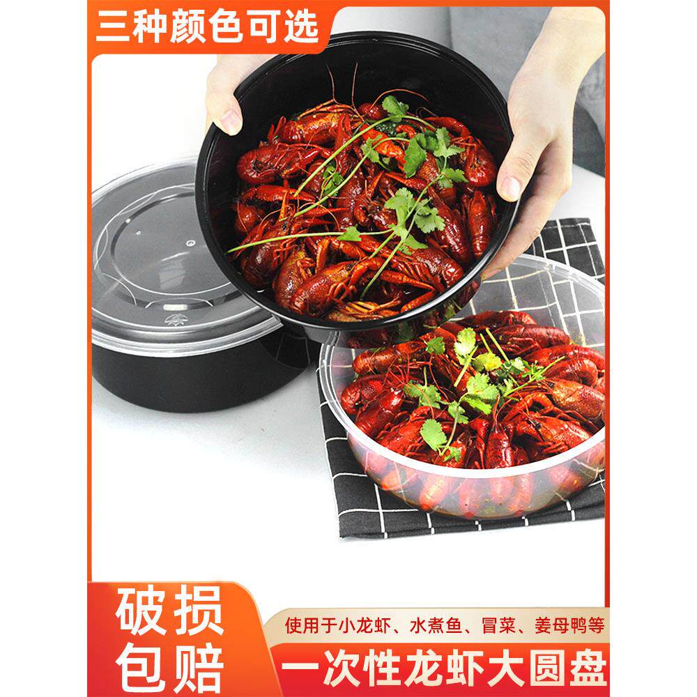 一次性小龙虾外卖打包盒商用冰镇创意酸菜鱼美式圆形4000ml大号盆