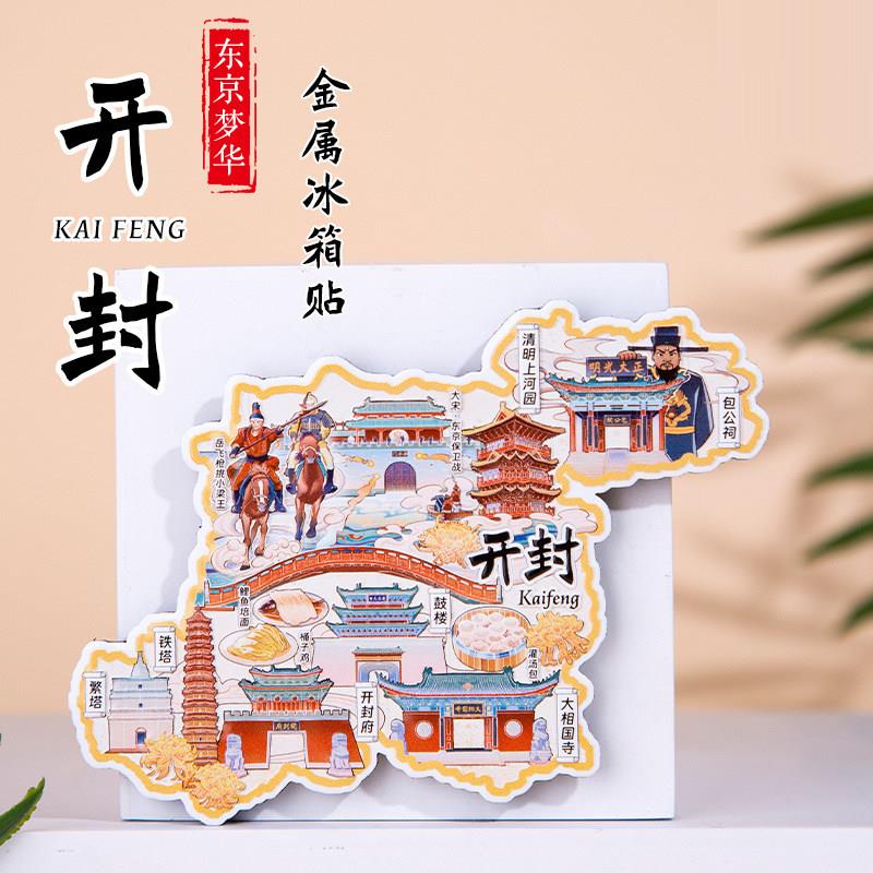 开封冰箱贴包公祠大相国寺鼓楼繁塔国潮文创纪念品2026年新款
