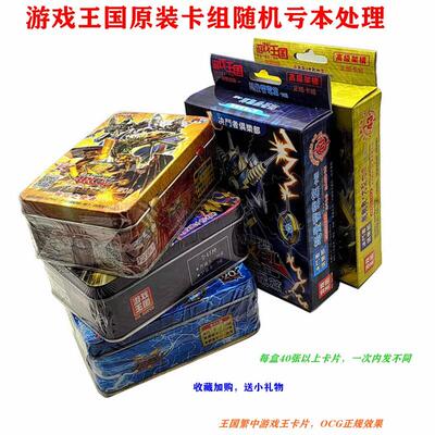 游戏王卡牌繁中抽卡包卡组英雄青眼白龙盲盒三幻神卡盒黑魔导珠泪