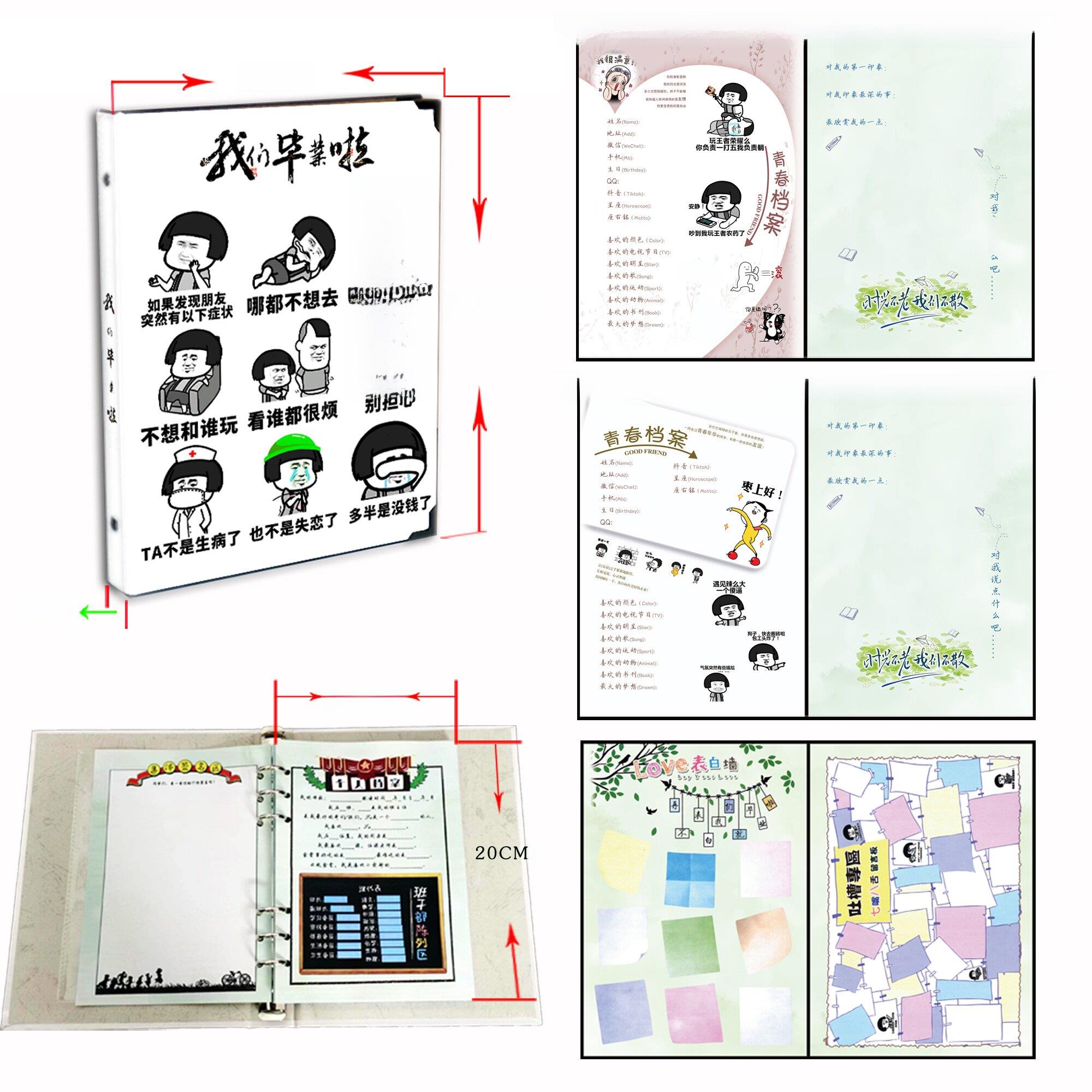 蘑菇头表情显眼包搞笑同学录创意搞怪 中 小学生男 女毕业纪念册