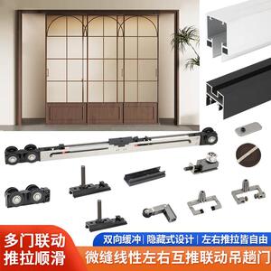 微缝线性左右互推联动门轨道双缓冲阻尼吊滑轮推拉门滑轨五金配件