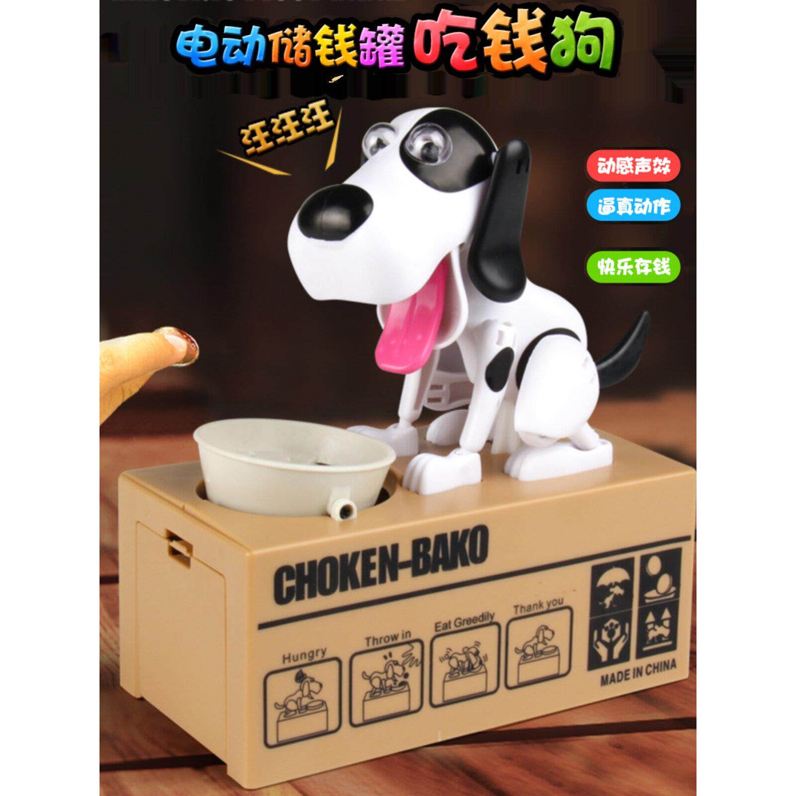 创意卡通电动卡通偷钱狗财迷贪钱吃钱狗吃钱狗存钱罐财犬箱储蓄罐