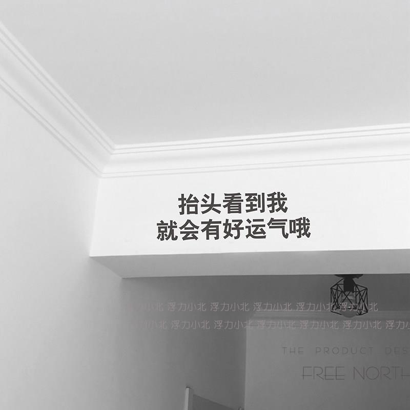 抬头看到我 ins风文字个性小清新墙贴纸店铺楼梯柱子玻璃门装饰贴