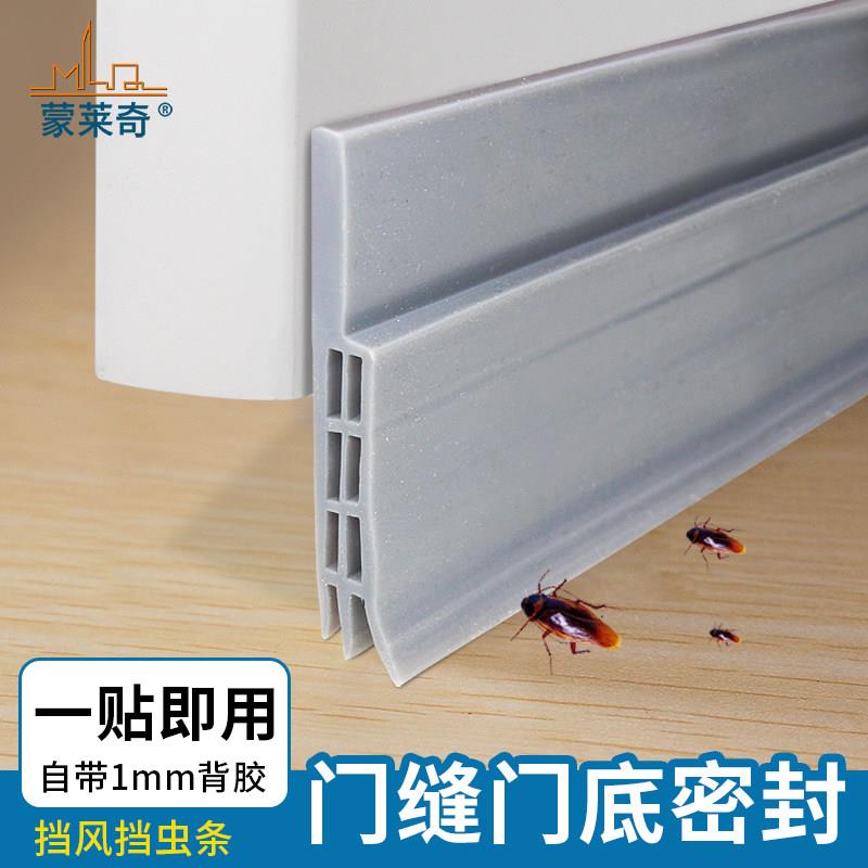 加厚硅胶门底密封条自粘隔音条挡风条木门缝防漏风防虫浴室防水贴