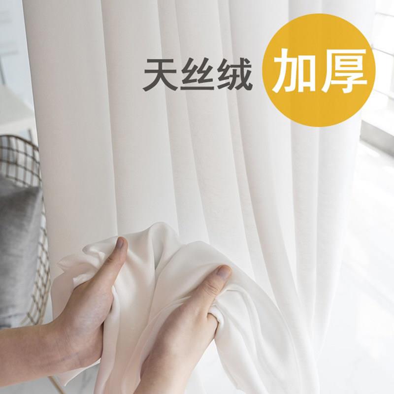 白纱窗帘纱帘透光不透人阳台飘窗雪纺纱客厅天丝绒厚白色白沙窗纱图片
