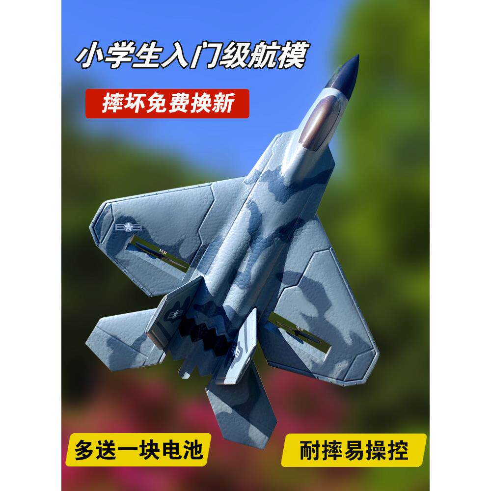 儿童玩具户外遥控飞机电动固定翼航模无人机战斗机长续航男孩礼物