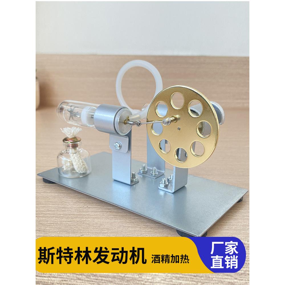厂家直销实验斯特林发动机发电机蒸汽机引擎物理科学实验科普玩具