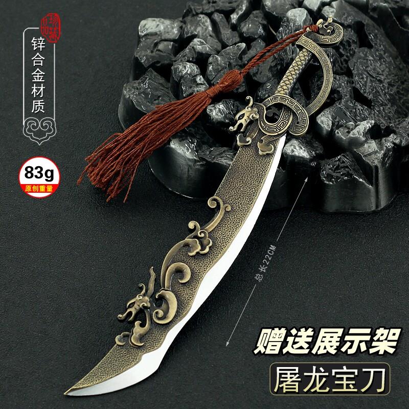 倚天屠龙记2003版影视周边 谢逊屠龙刀金属兵器模型合金摆件玩具