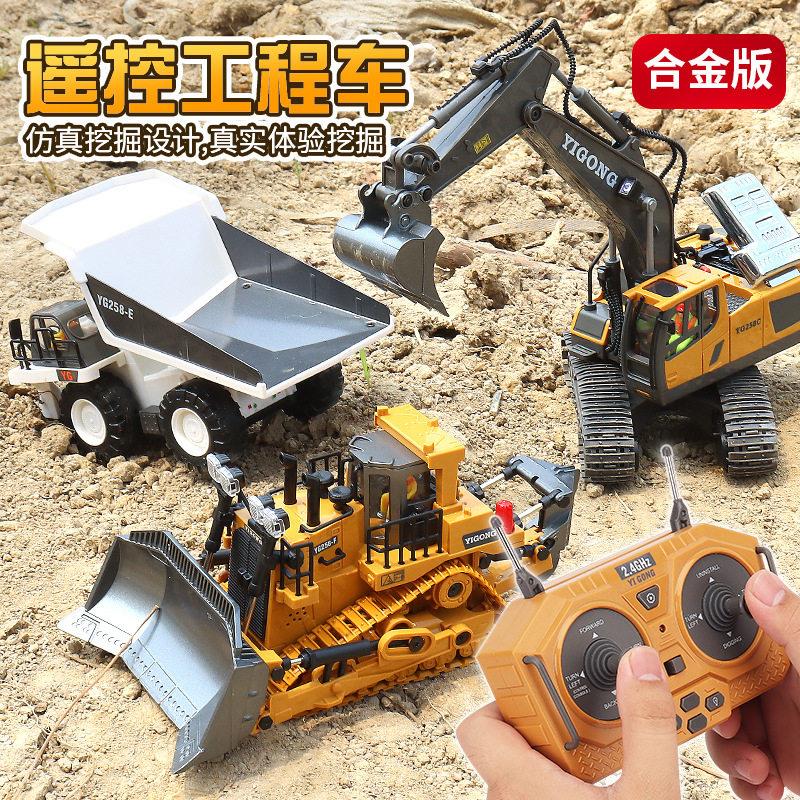 合金儿童遥控挖掘机男孩仿真电动挖土机推土机拉土运输工程玩具车