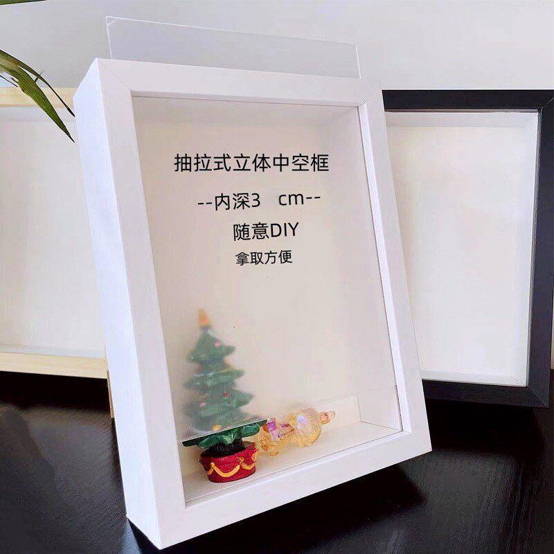 抽拉式相框中空3㎝立体画框diy手工干花贝壳咖啡豆盲盒收纳展示框