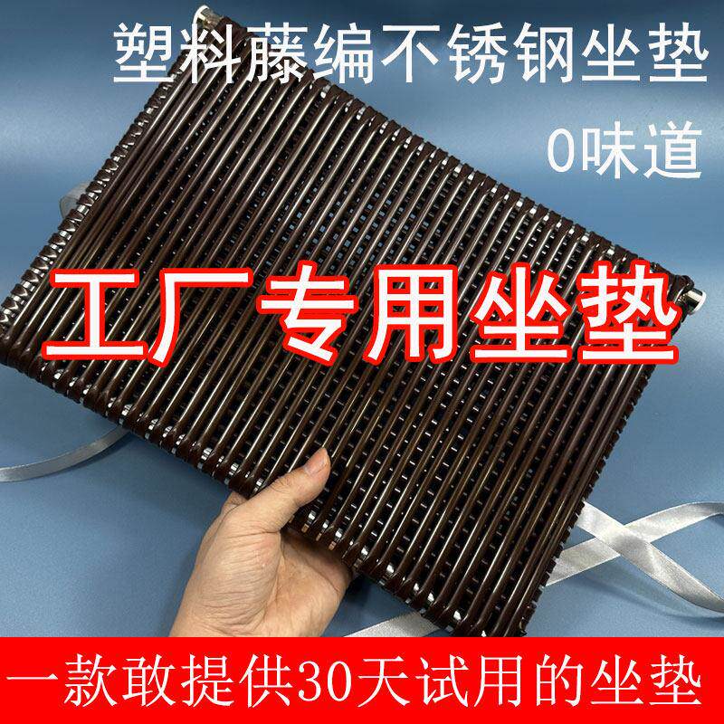 透气藤编坐垫不锈钢服装厂专用长板凳坐垫塑料凳大号四季散热透气