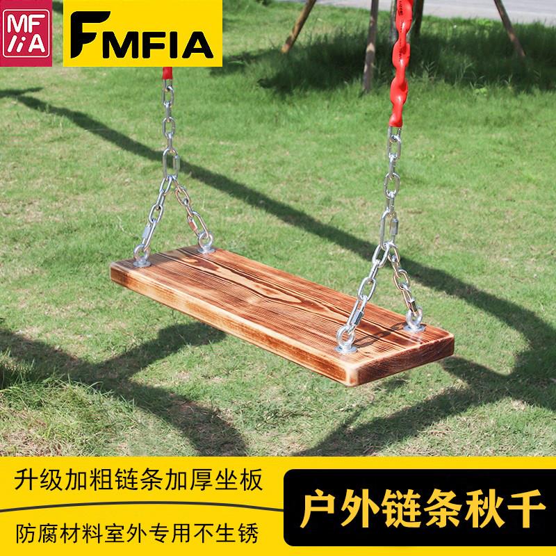 儿童链条荡实木秋千室外家用阳台民宿庭院秋千吊椅室内成人款秋千