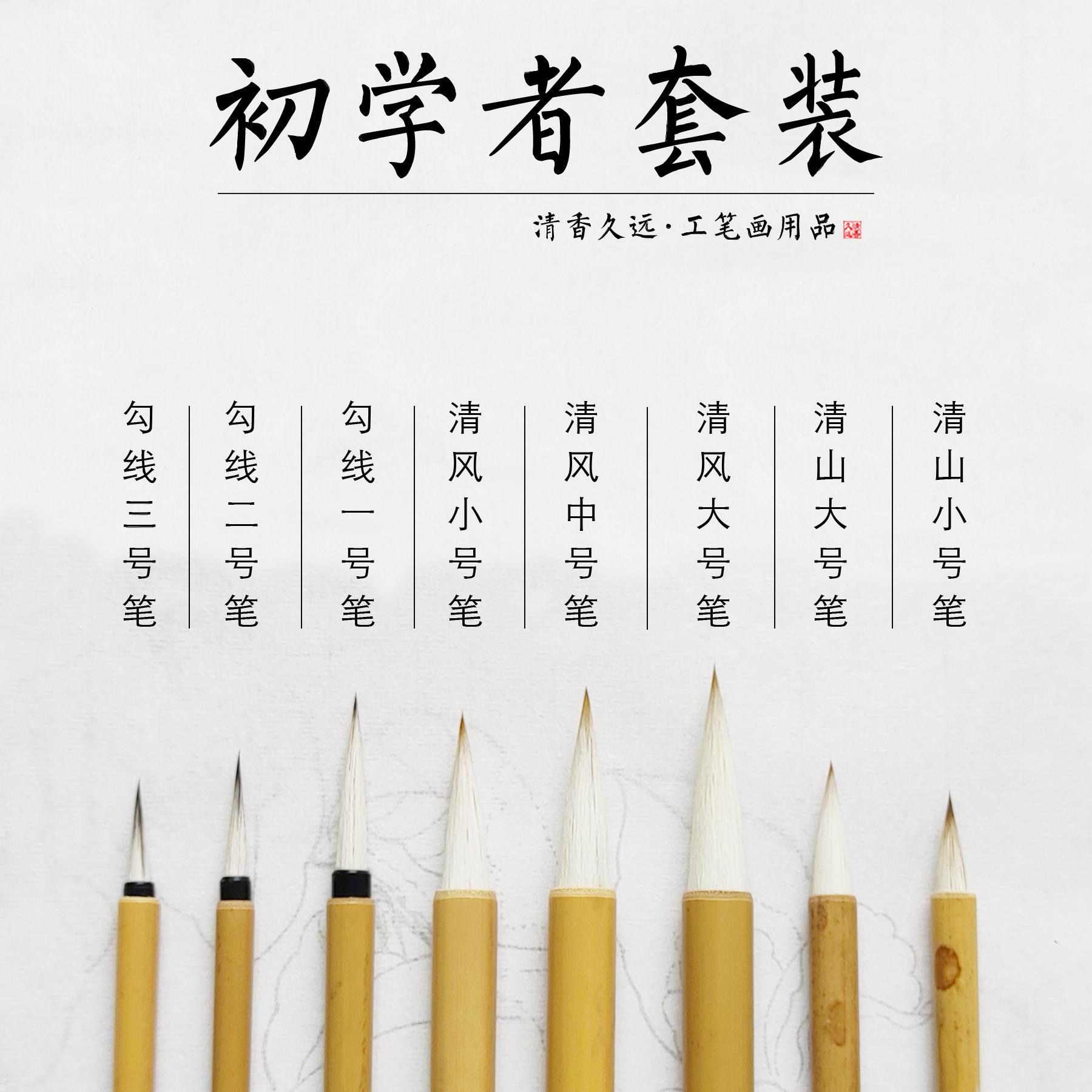 工笔画初学者毛笔套装包含大中小上色笔勾线笔小楷创作牡丹国画笔