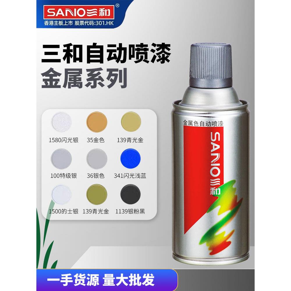 自动手摇自喷漆香槟金亮金闪光金古铜色银粉黑闪光银金属漆油漆罐