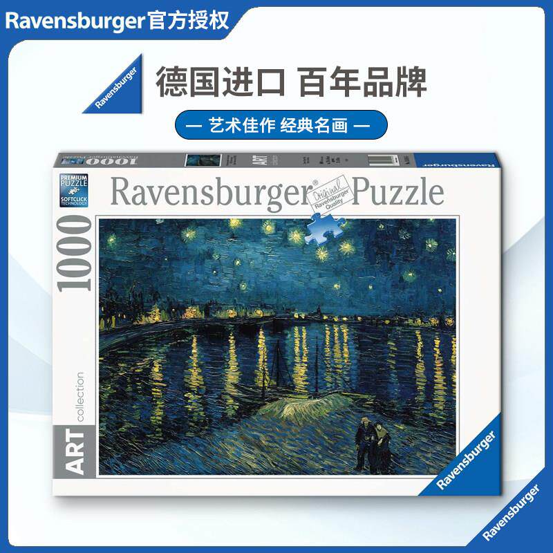 睿思Ravensburger隆河星夜梵高1000片德国进口拼图益智玩具名画