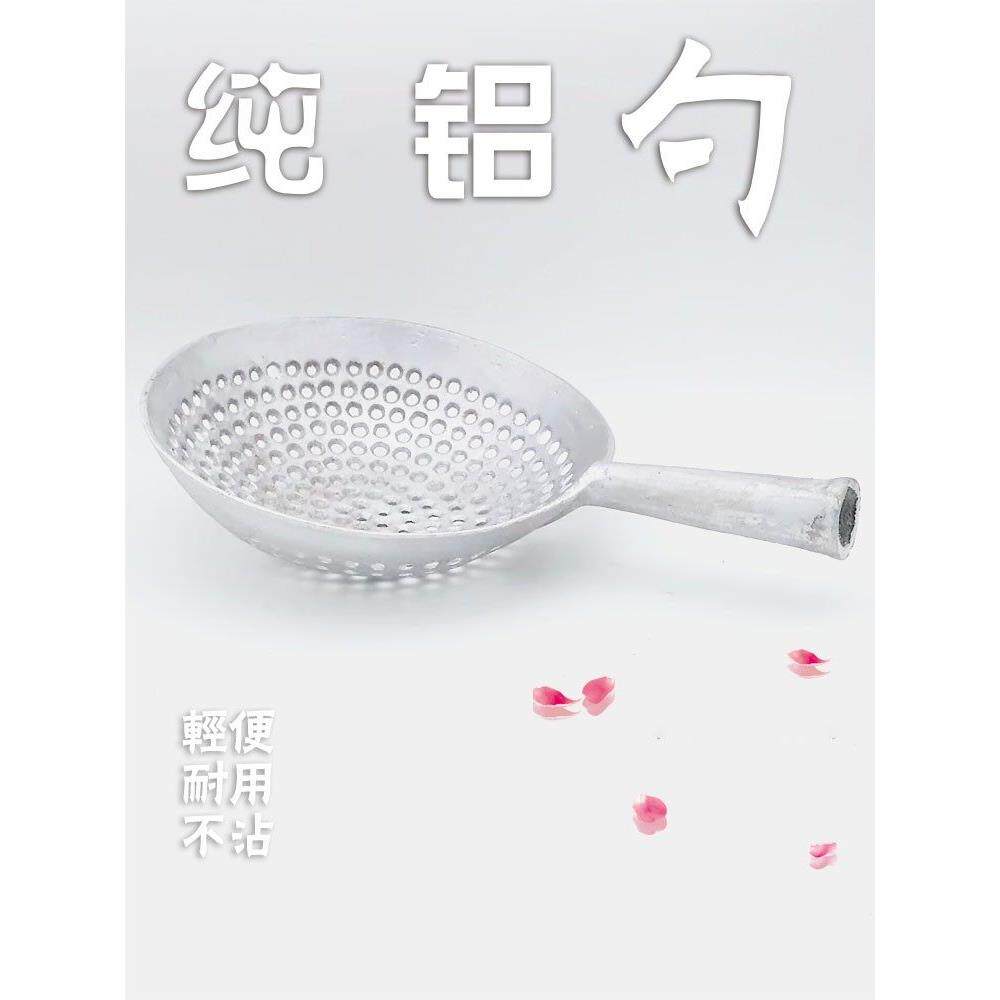 加厚老式铝漏勺圆孔铝捞勺焯水家用油炸捞饺子大笊篱网筛厨房工具