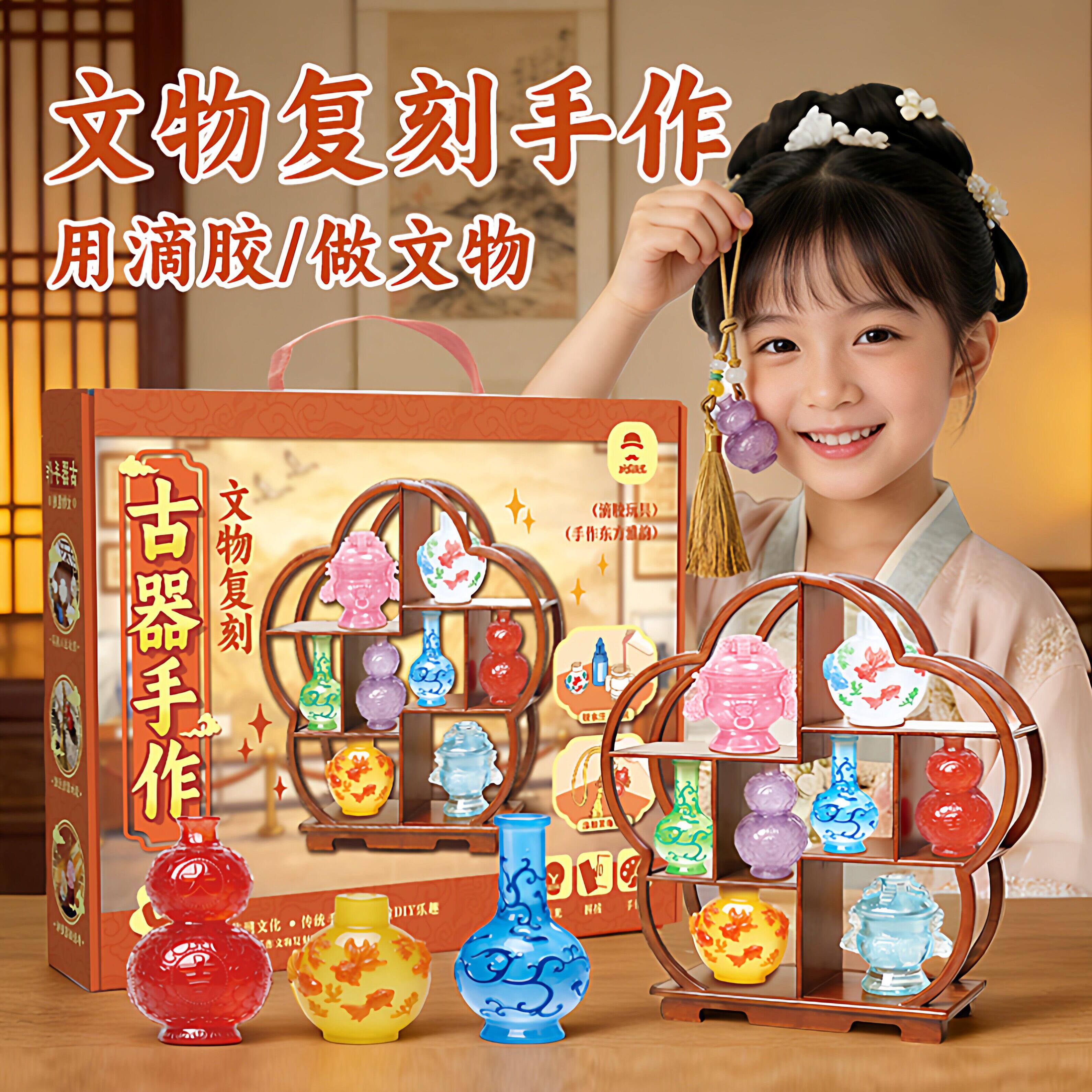 儿童手工diy历史文物模型仿制小粉炉冰箱贴滴胶材料包制作女男孩