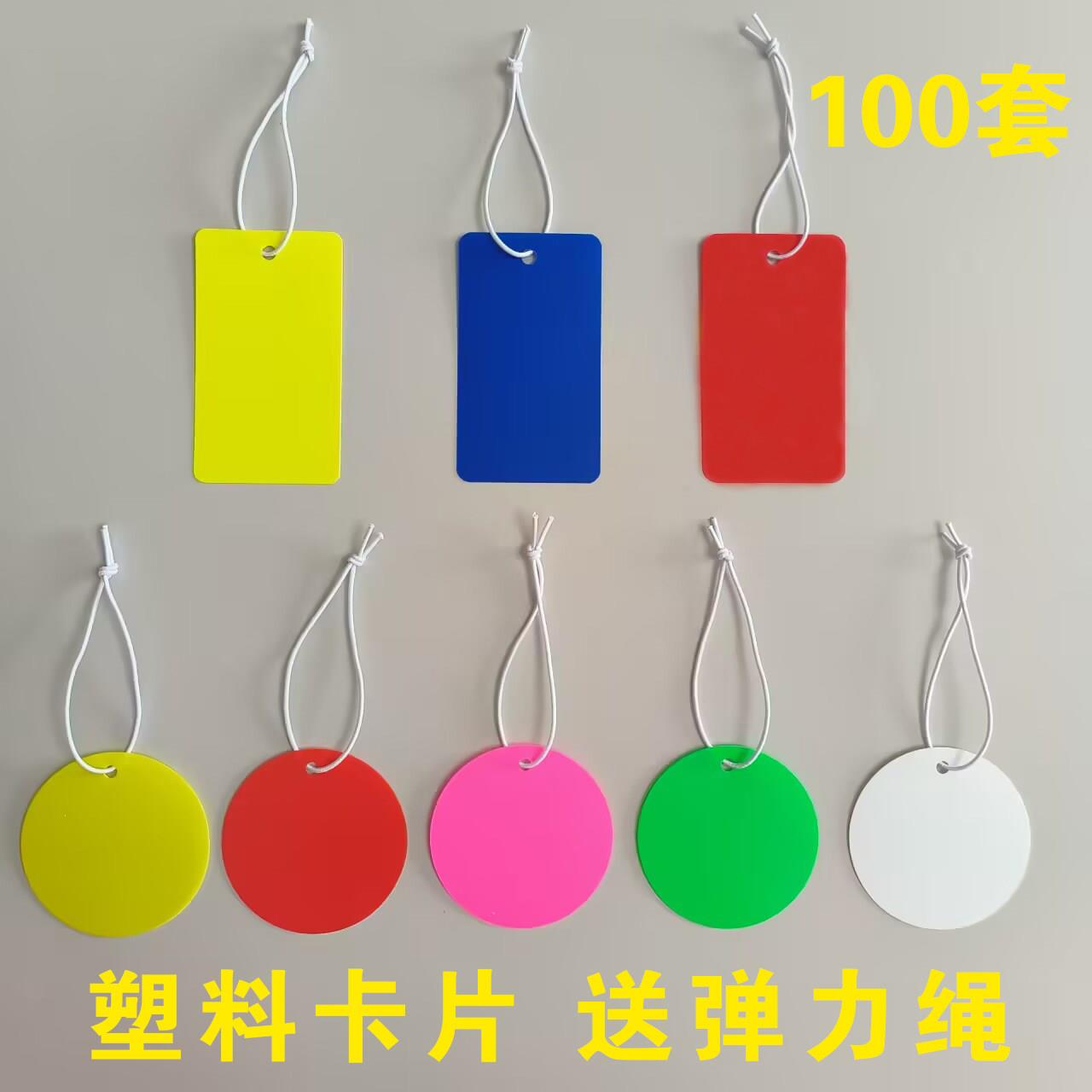 弹力绳吊牌白色PVC塑料卡片防水标价签空白价格标签牌