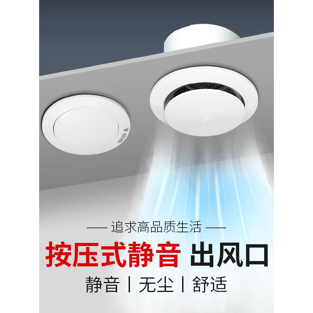 新风出风口装饰盖圆形按压中央空调排气口风罩通风管罩过滤网室内