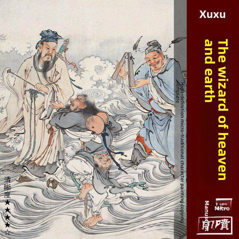 徐燕孙徐操海侨仙踪图八仙过海近现代传统人物画临摹绢布画稿