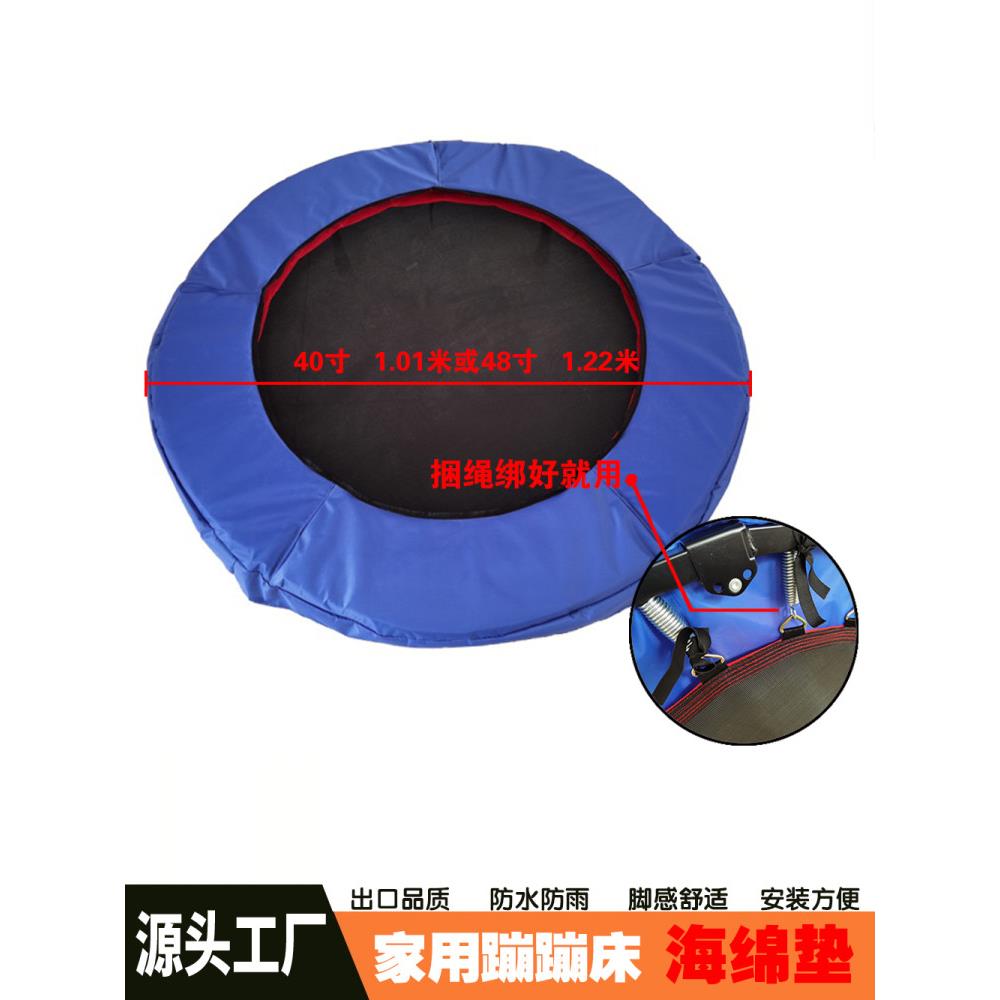 户外健身家用儿童蹦蹦床跳跳床蹦极床网布网面跳布跳垫弹跳布配件