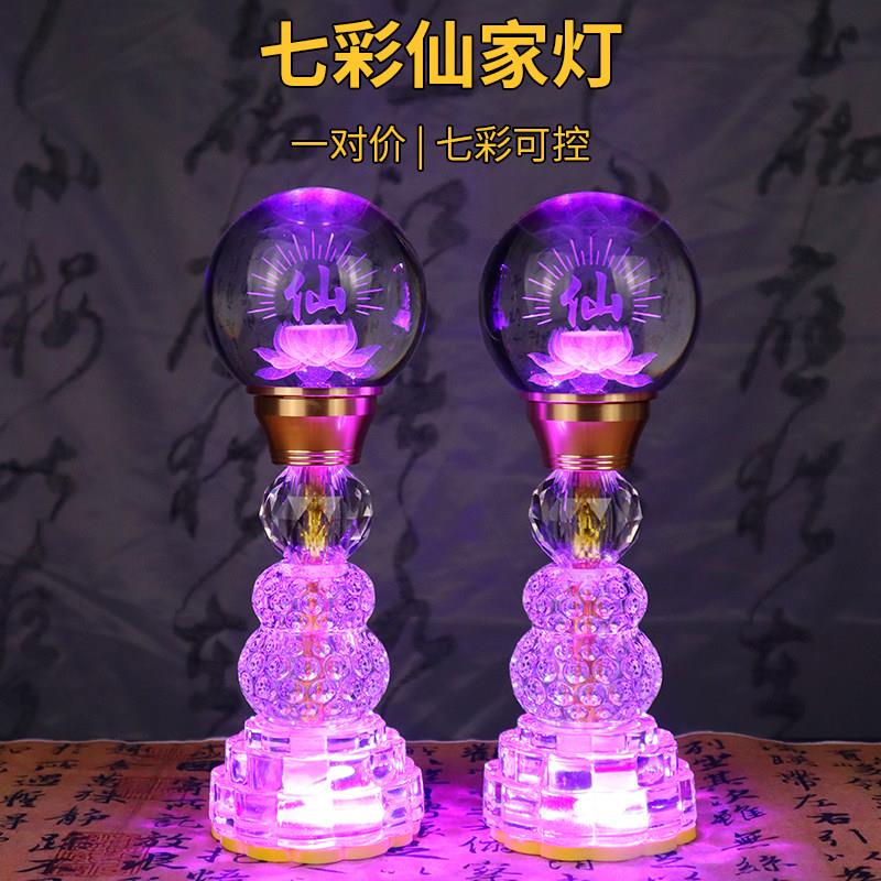 新款LED仙家灯七彩莲花灯插电佛前供灯长明灯供观音佛灯供财神灯
