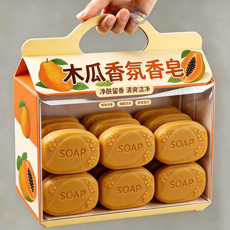 木瓜净透润肤皂洗手洗脸洗澡香皂深层清洁白肤清洁木瓜味持久留香