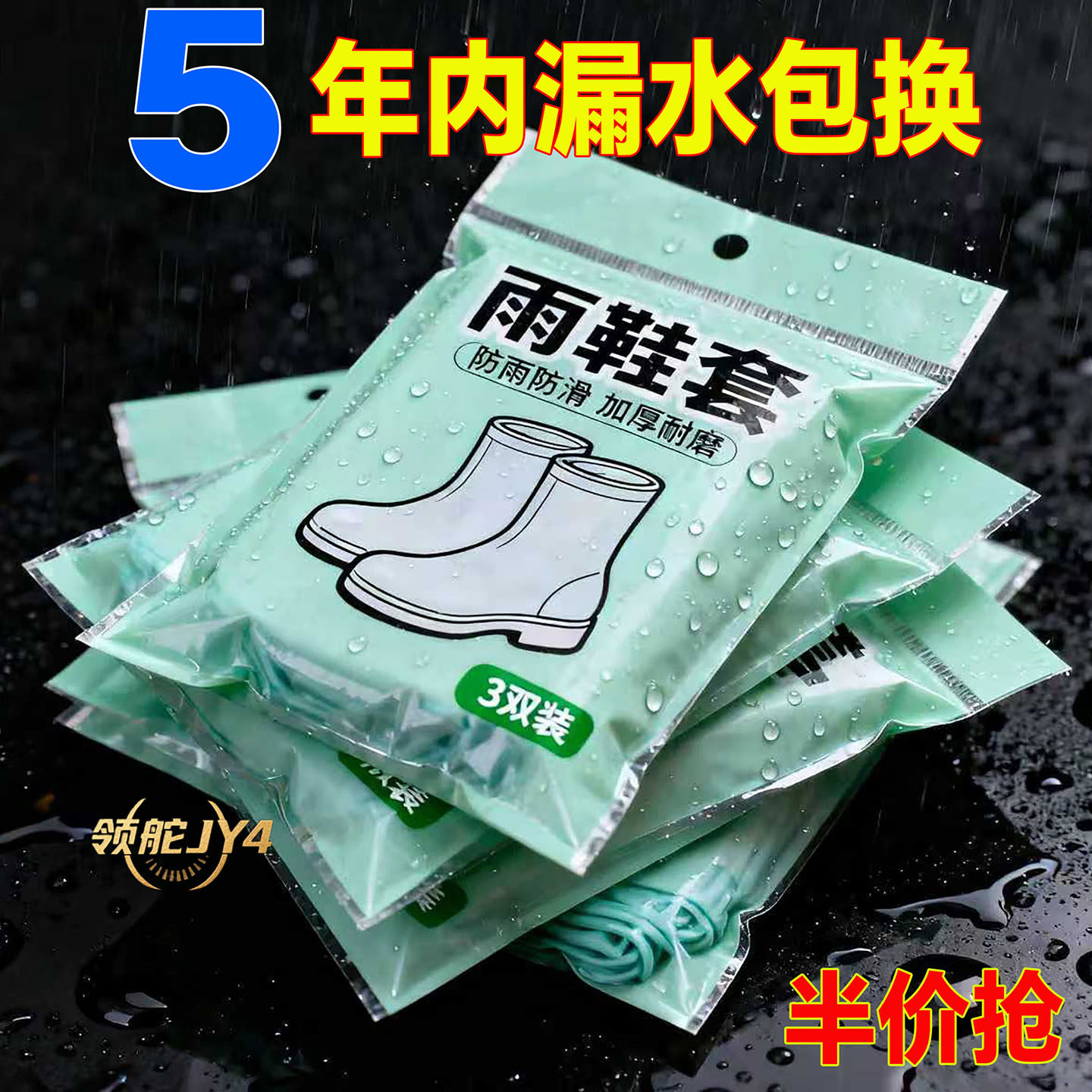 【亏本冲量】防水防雨硅胶鞋套防滑加厚耐磨底雨鞋套防滑雨靴鞋套