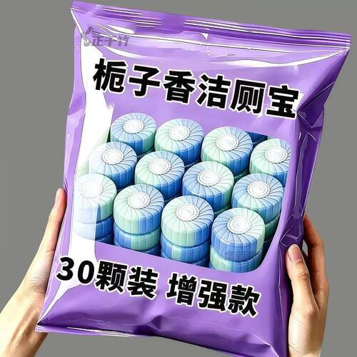 栀子花香洁厕宝香氛洁厕块厕所马桶清洁剂持久留香洁厕剂洁厕凝胶