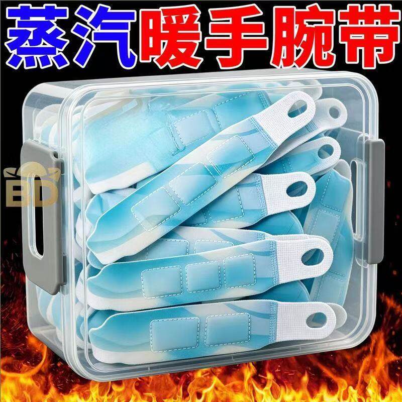 暖手贴手腕宝妈妈鼠标暖宝宝护腕热敷蒸汽自发热手握腕带加热