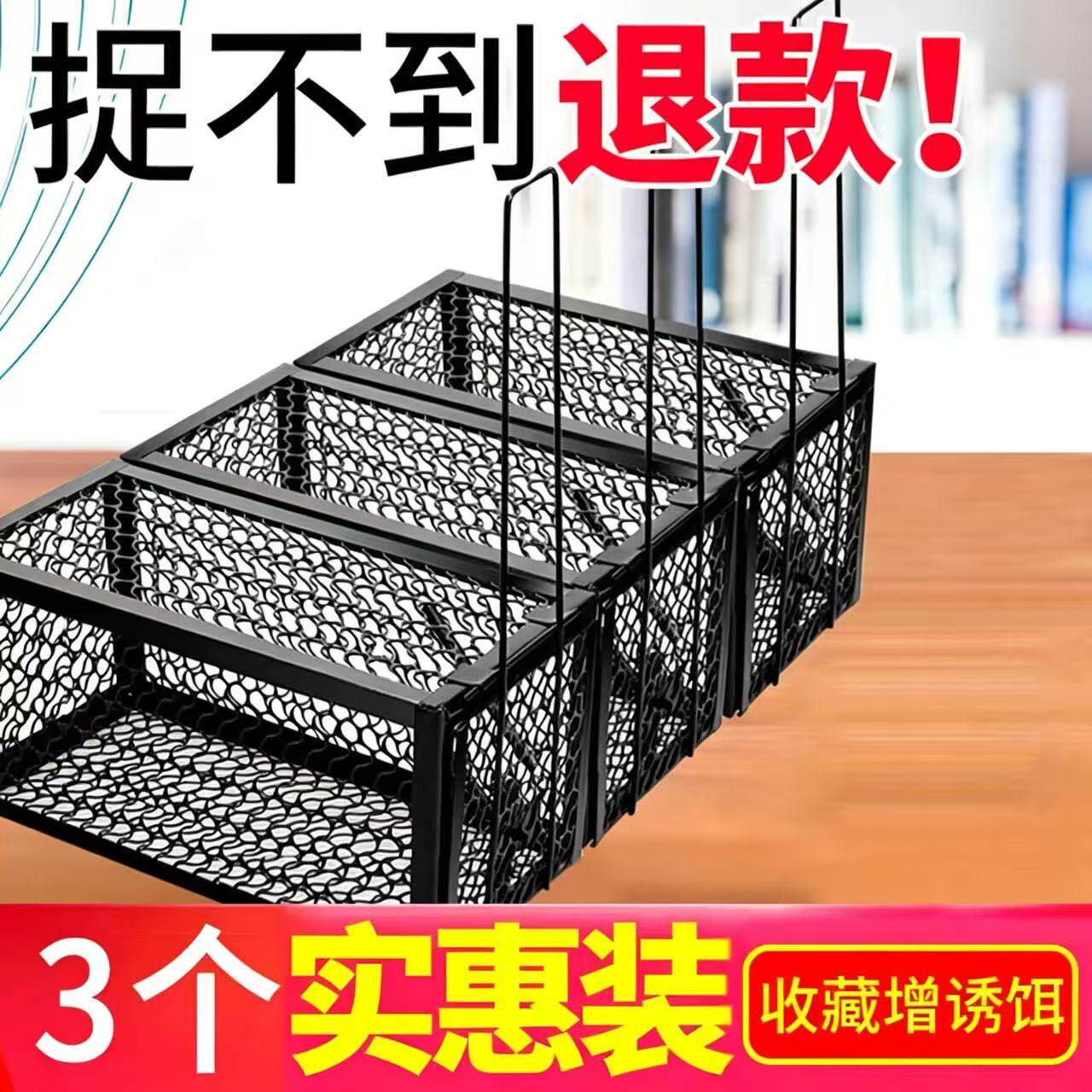 老鼠笼捕鼠器捕鼠笼子捉耗子神器全自动灭鼠器家用老鼠夹子粘鼠板