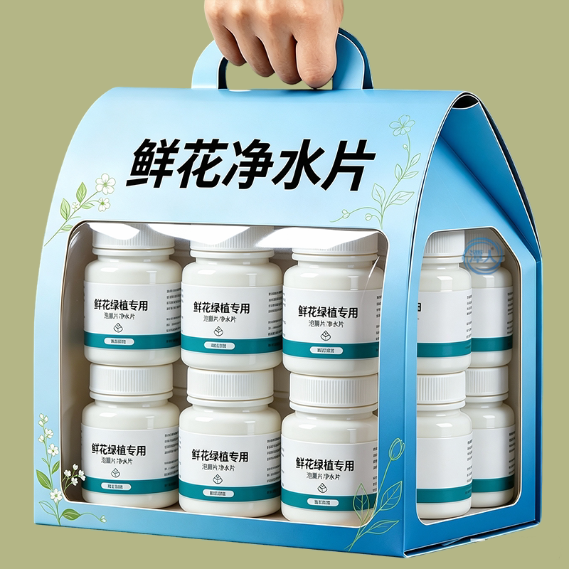 二氧化氯鲜花泡腾片保鲜剂84消毒片养花消毒液绿植除臭杀菌家用
