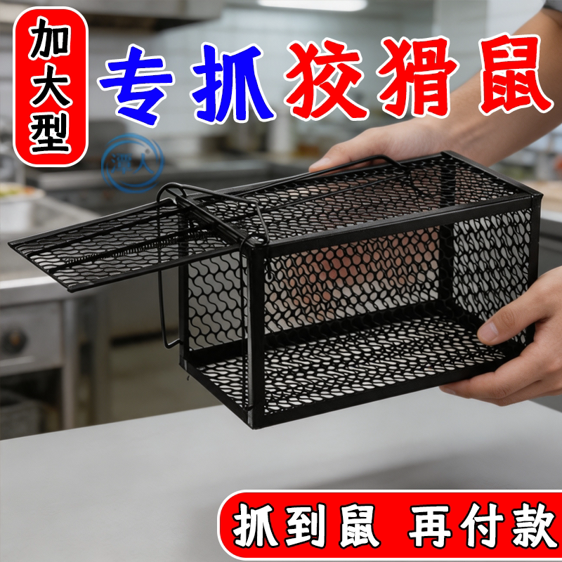 抓老鼠笼子全自动一窝端捕鼠神器大号家用灭黑科技高灵敏弹簧强力