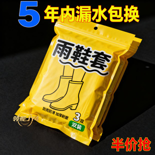 非一次性雨鞋套防滑防水加厚耐磨耐穿雨天户外养殖鞋套外穿高中筒