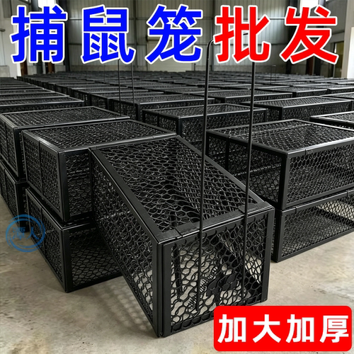 灭鼠笼/捕鼠器