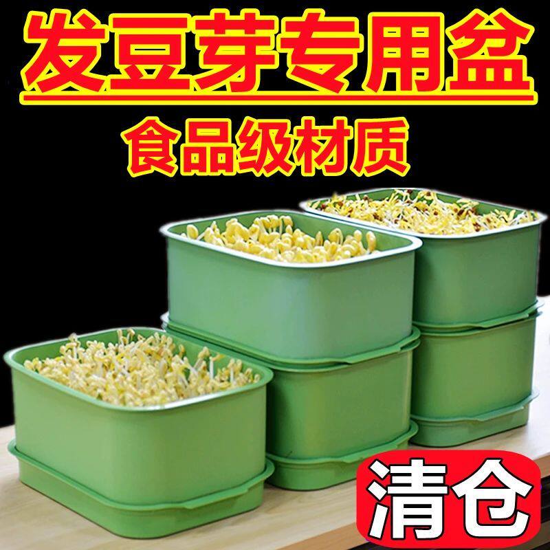 新款加大容量豆芽机家用种植速发豆芽神器食品级水培植物通用种菜