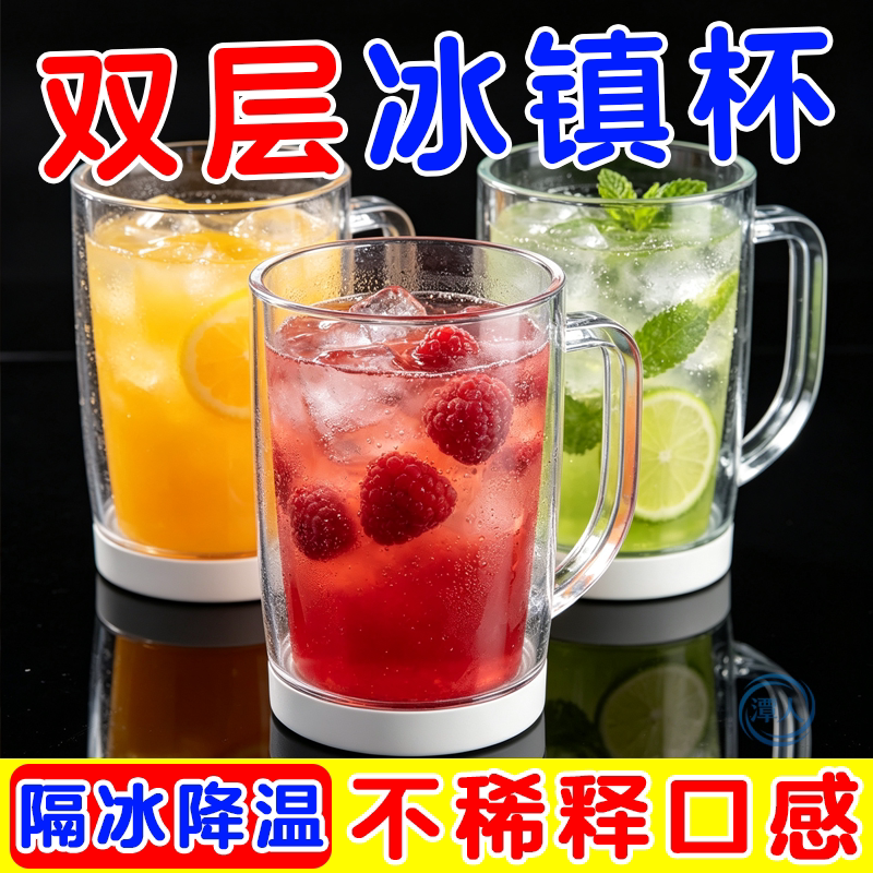 冰镇杯双层夹层速冷冰杯啤酒杯饮料杯不稀释夏季冰镇杯扎啤杯新款
