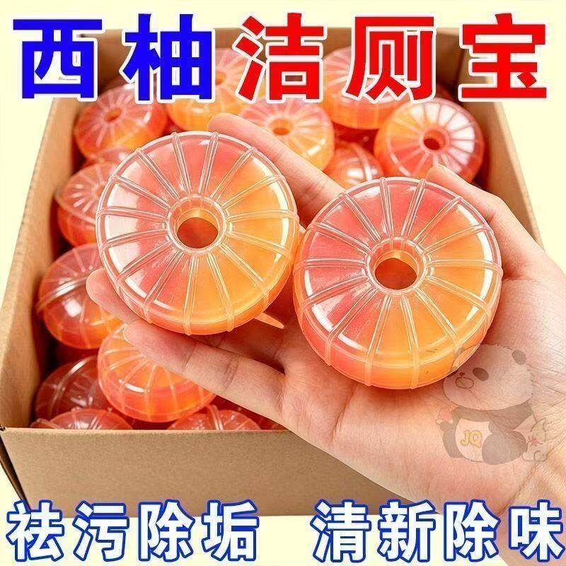 【西柚香洁厕宝】西柚洁厕宝清香型马桶洁厕灵厕所除臭去味洁厕剂